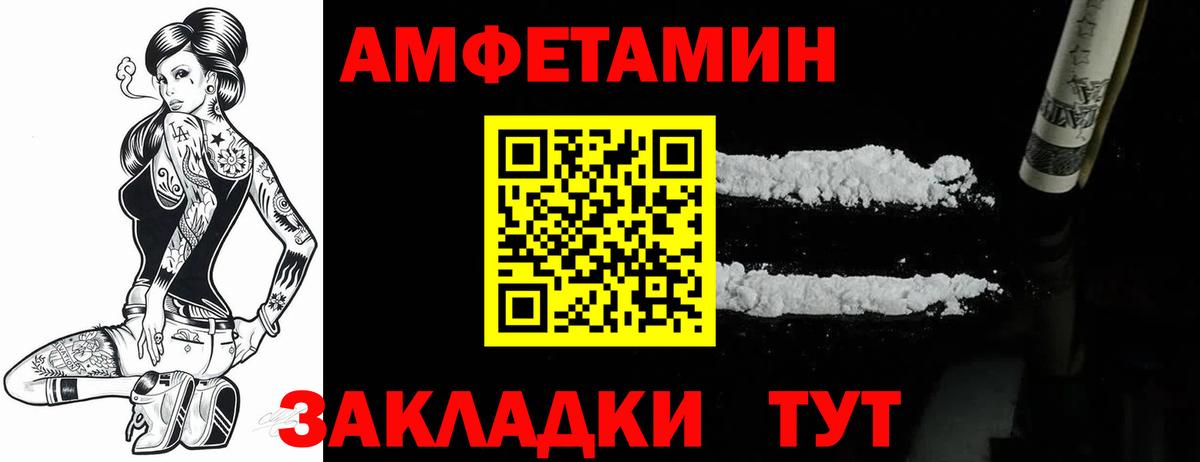 АМФ Premium Междуреченск