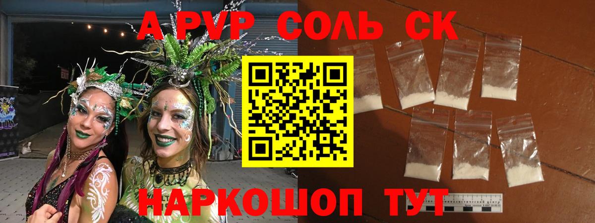 А ПВП СК КРИС  Вход с VPN  A PVP мука  APVP  где можно купить наркотик  Междуреченск  A PVP крисы CK 
