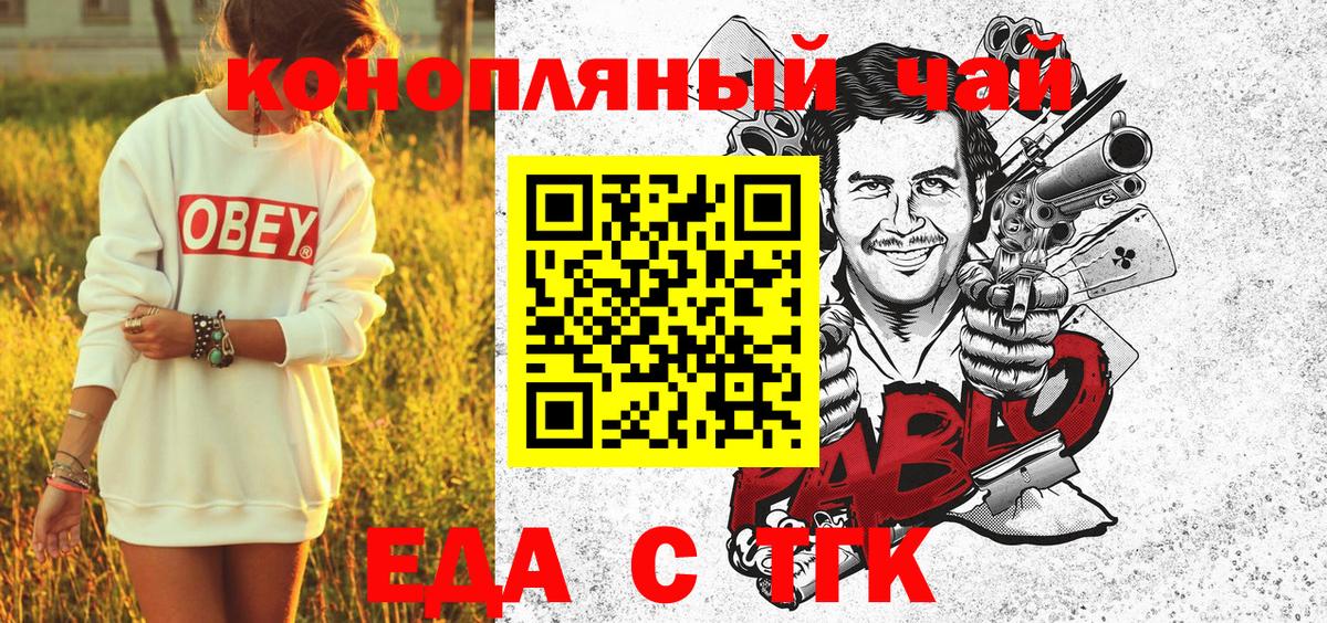 Печенье с ТГК конопля  Вход с VPN  Междуреченск 