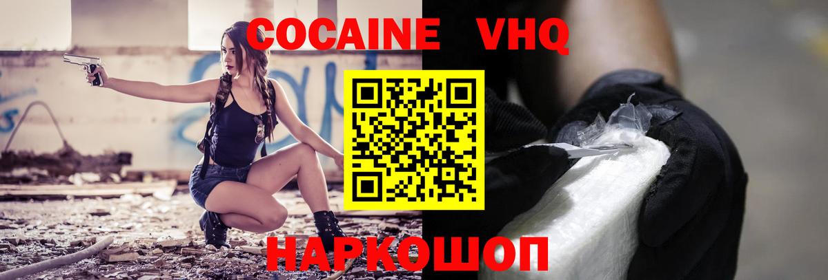 Cocaine  КОКАИН 99%  Вход с VPN  КОКАИН Боливия  Междуреченск 