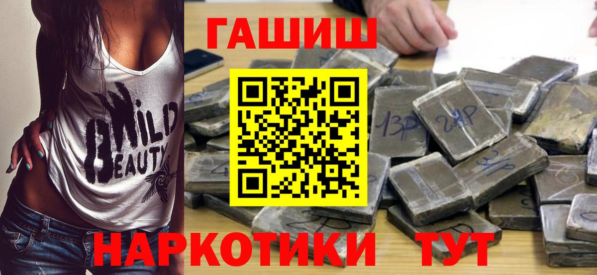 Междуреченск  ГАШИШ гарик  купить   Гашиш Ice-O-Lator  Вход с VPN 