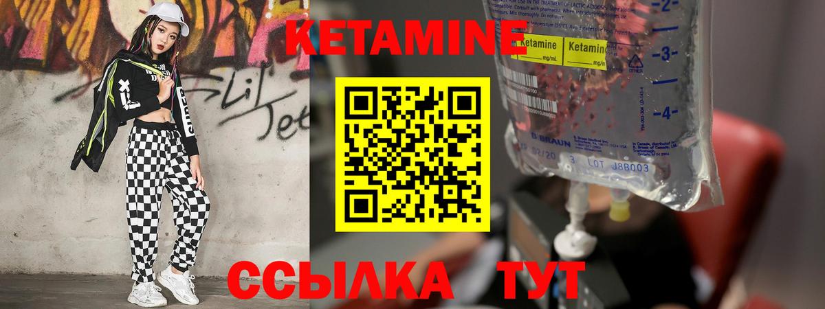 Кетамин ketamine  Вход с VPN  КЕТАМИН VHQ  Междуреченск 