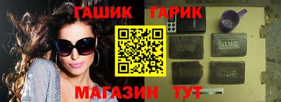героин Гусиноозёрск