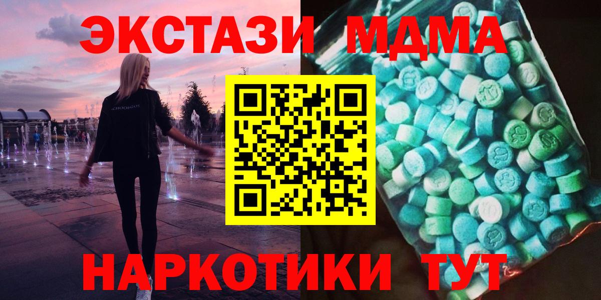 MDMA молли  Вход с VPN  Междуреченск  МДМА  MDMA молли 