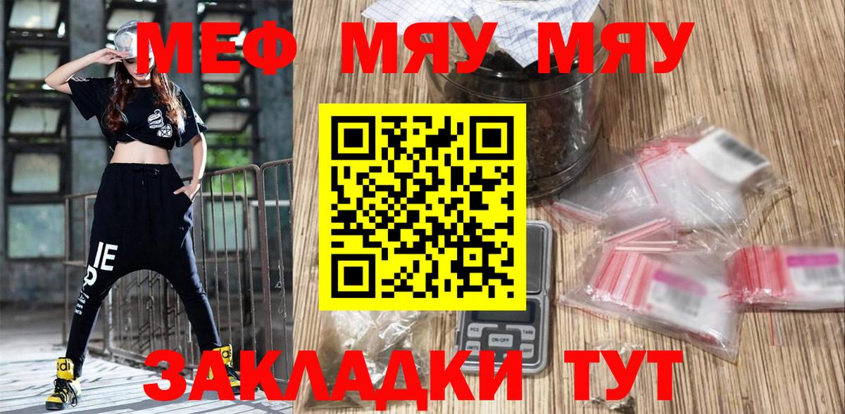 МЕФ  Междуреченск