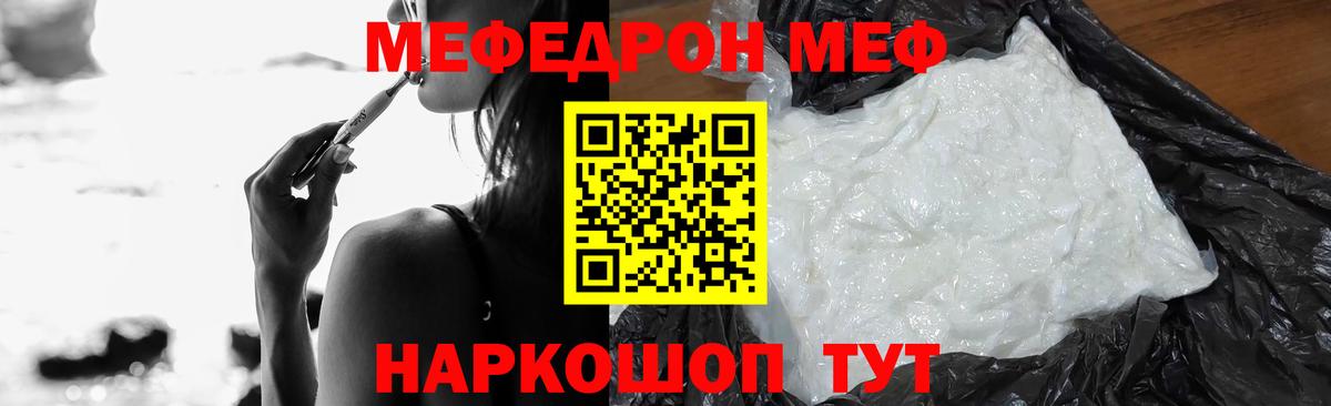 МЯУ-МЯУ мяу мяу  Вход с VPN  Мефедрон  Междуреченск  МЯУ-МЯУ 