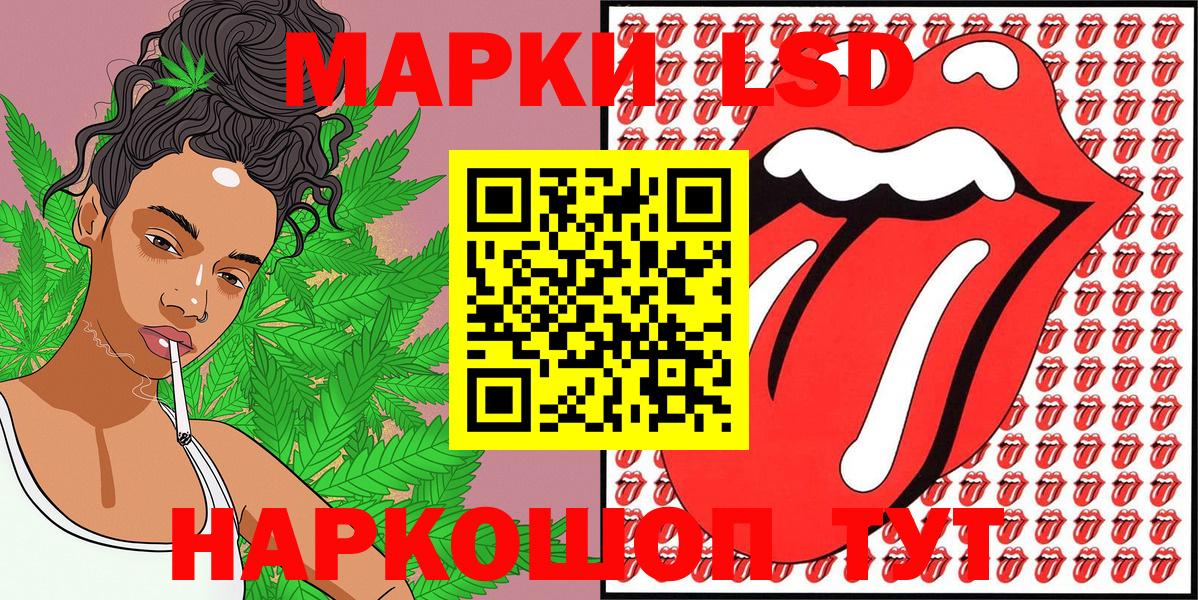 Наркотические марки 1,5мг Междуреченск