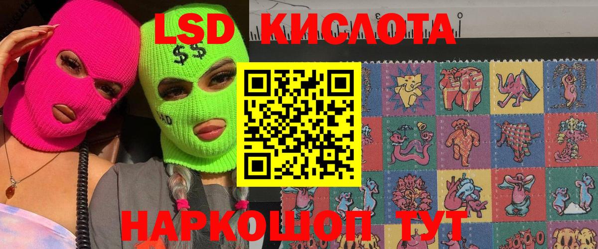 Междуреченск  Марки NBOMe 1,5мг  Вход с VPN 