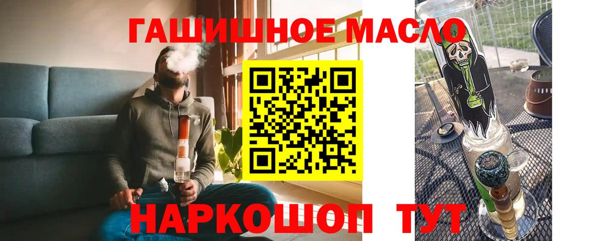 Междуреченск  Дистиллят ТГК Wax  Вход с VPN 